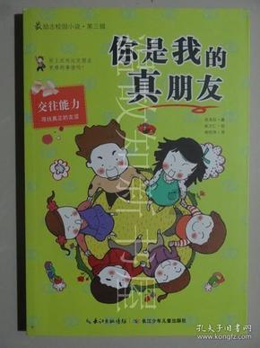 逗小猴开心系列198