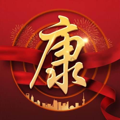 平凉公安依法行政处罚编造谣言网民3人