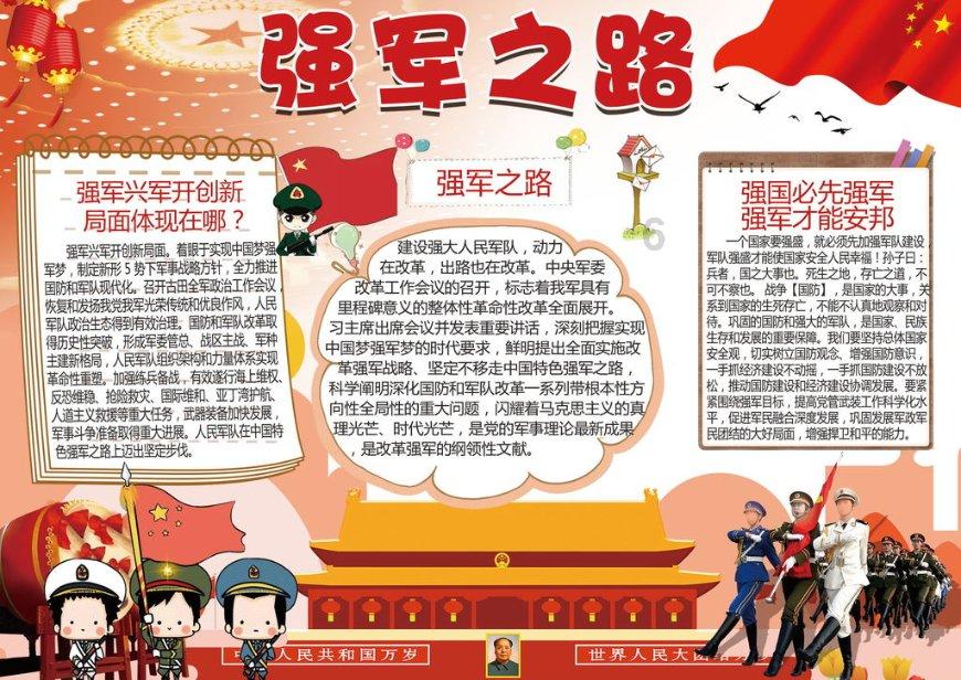 新仙剑奇侠传